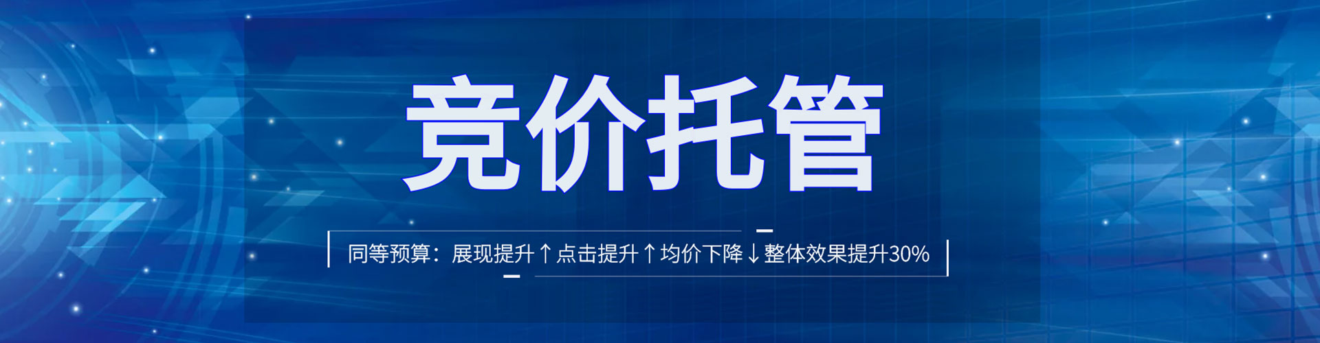 九台信息流竞价